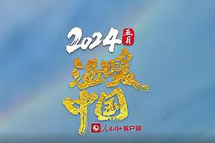 申京今天出战20分53秒&赛季新低 杰伦-格林22分24秒&赛季第4低